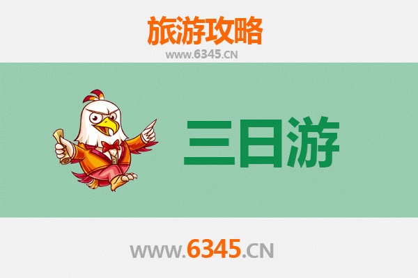 鞍山立山三天两夜深度游攻略：探索自然奇观与人文风情