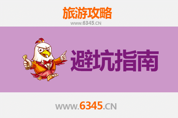 鞍山立山旅游全攻略：资深博主亲授几大忠告与须知
