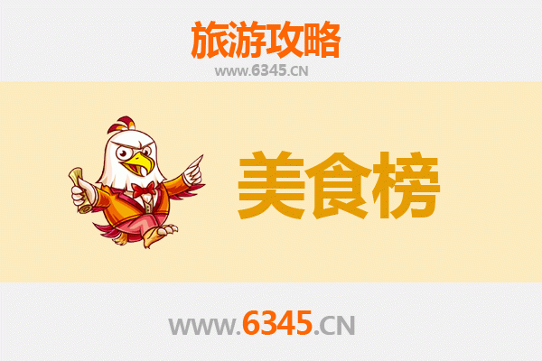 鞍山立山美食排行榜前十名：舌尖上的东北风情之旅