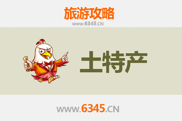 鞍山立山旅游必带土特产推荐 | 资深博主精选指南