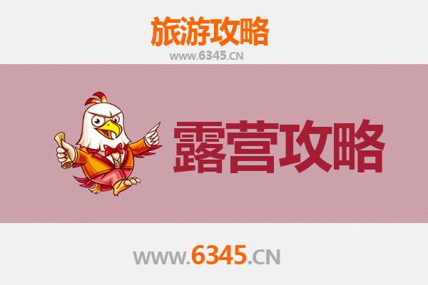 鞍山立山周边露营胜地全攻略：自然与休闲的完美融合