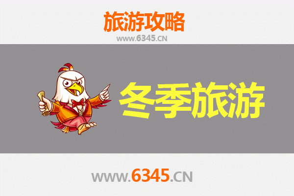 鞍山立山冬季旅游全攻略：冰雪奇缘与温泉之旅