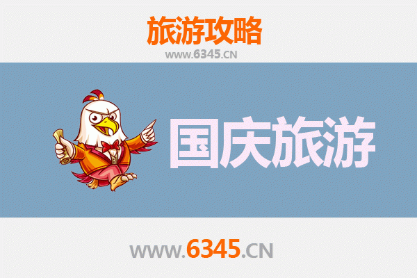 十一黄金周鞍山立山自由行攻略：秋日登高赏景全指南