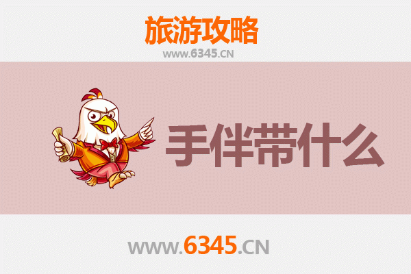 鞍山立山出发：南澳岛深度旅游全攻略与特色手伴指南